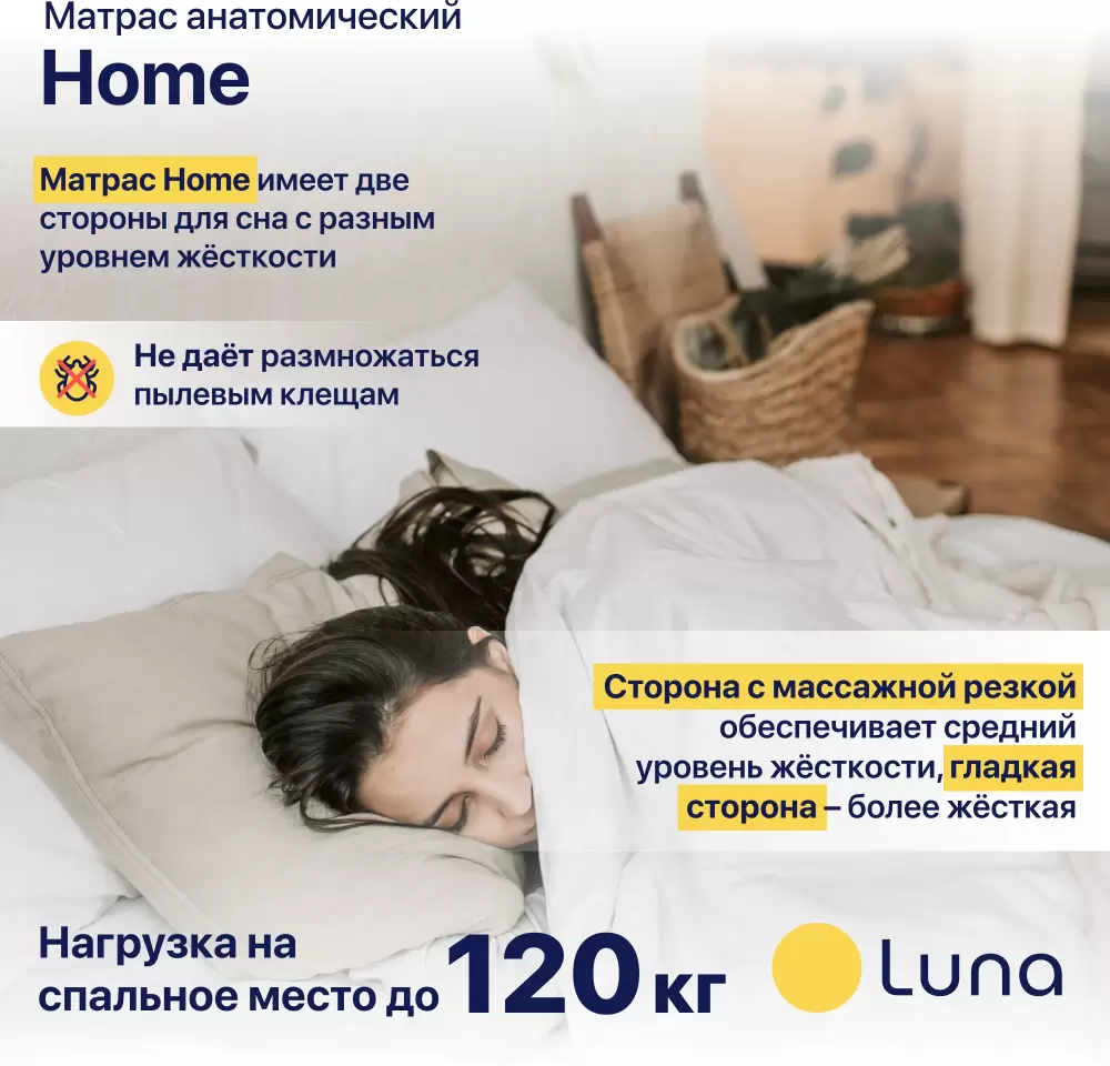 Матрас Luna Home 120x190 фото-4