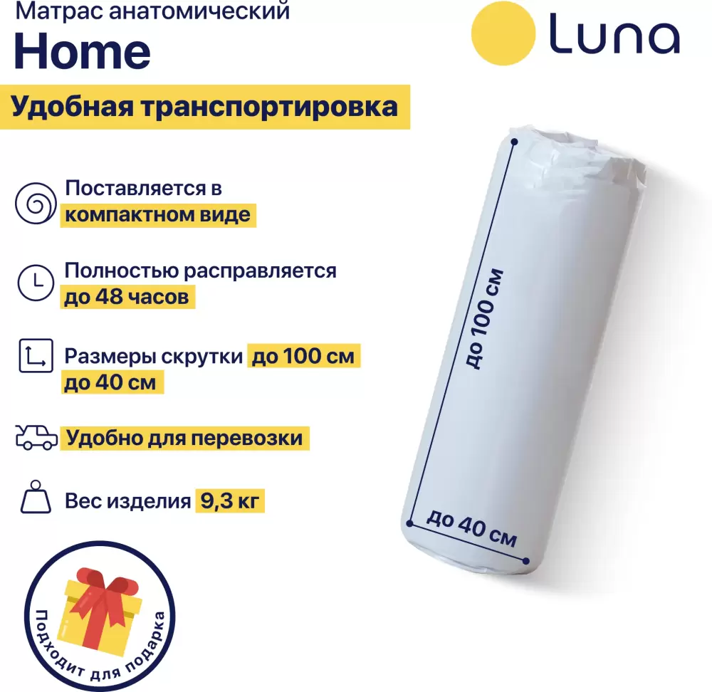 Матрас Luna Home 120x190 фото-6