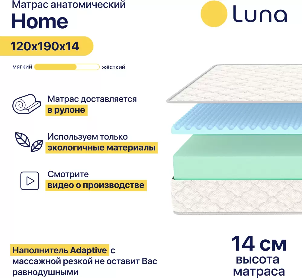 Матрас Luna Home 120x190 фото-7